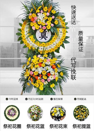 安徽黄山市黟县美溪乡花圈代送